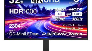 ゲーミングモニター タイタンアーミー 4K＋160Hzで5万円台を実現する新顔、Titan Army製ゲーミング