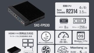 Maxtang SXC-FP530 | 株式会社リンクスインターナショナル