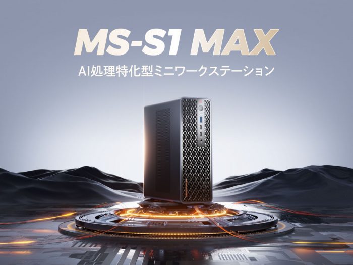MINISFORUM、AMD Ryzen™ AI Max+ 395搭載 高性能ミニワーク