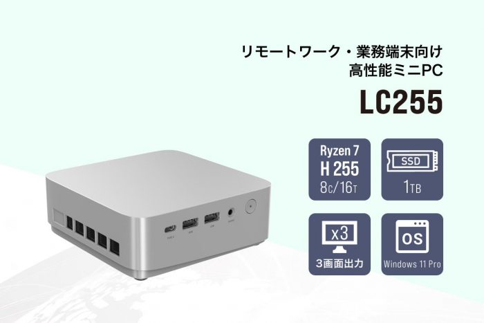 LC255-6-700x467.jpg