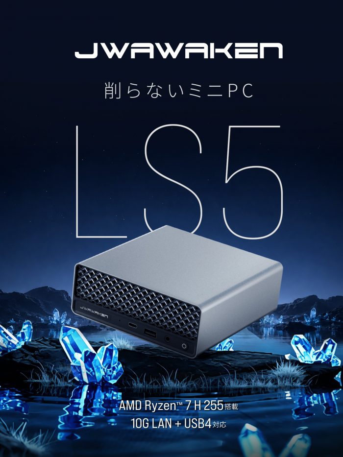 JWAWAKEN LS5 H 255 | 株式会社リンクスインターナショナル