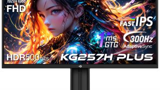 TITAN ARMY、24.5型FHD 300Hz対応ゲーミングモニター「KG257H PLUS