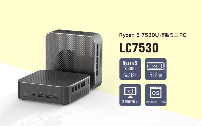 リンクスオリジナル、AMD Ryzen™ 5 7530U Processor搭載 ミニPC